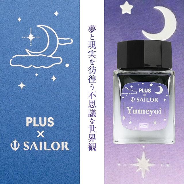 セーラー万年筆 万年筆 夢宵限定セット カ.クリエ プレミアムクロス