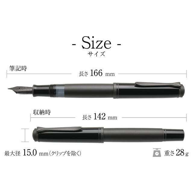 Pelikan（ペリカン） 万年筆 スーベレーン M809 ブラックマット 特別