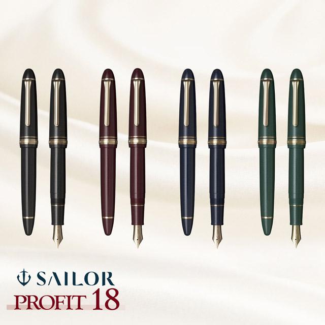 プロフィット 万年筆 名入れ セーラー万年筆 プロフィット18 ゴールド