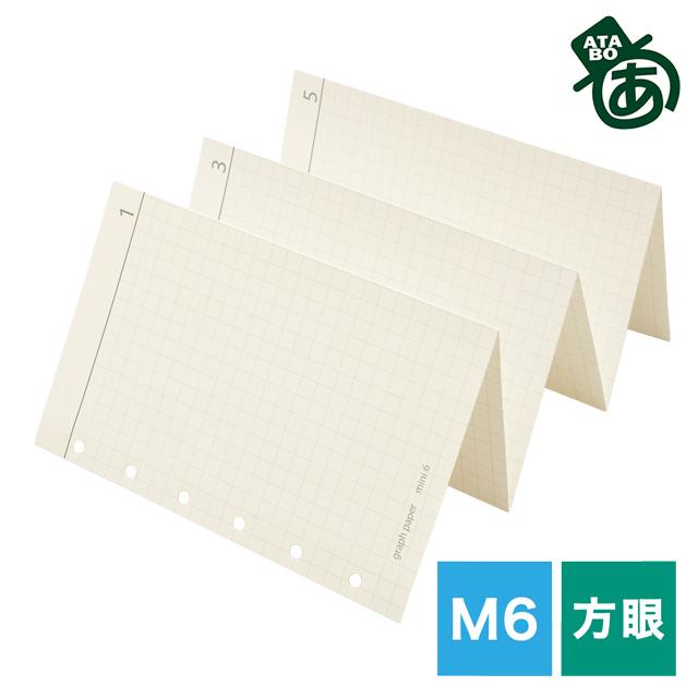 システム手帳リフィル M6 ミニ6 あたぼうステーショナリー じゃばらん