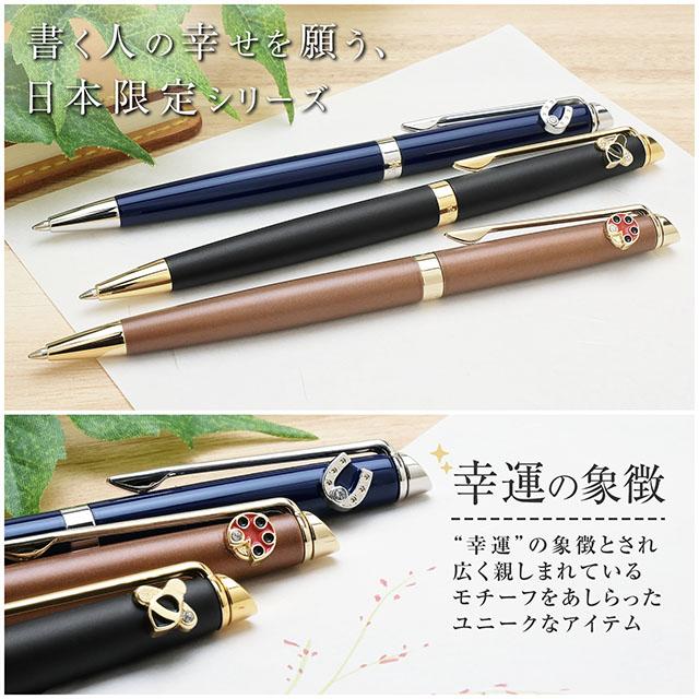 メトロポリタン ボールペン 名入れ ウォーターマン エッセンシャル