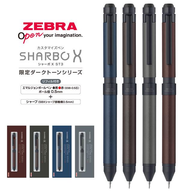 ZEBRA（ゼブラ） ボールペン シャーペン 複合筆記具 シャーボX ST3