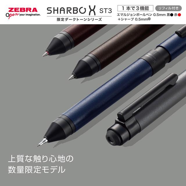 ZEBRA（ゼブラ） ボールペン シャーペン 複合筆記具 シャーボX ST3