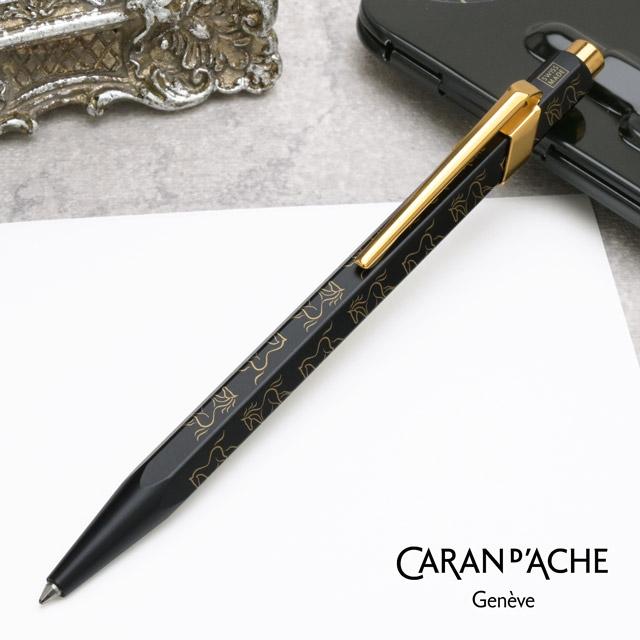 ボールペン 名入れ カランダッシュ 849 ホース 2026 限定品 NF0849-525 CARAN D'ACHE プレゼント ギフト バレンタイン 爆買 | 849
