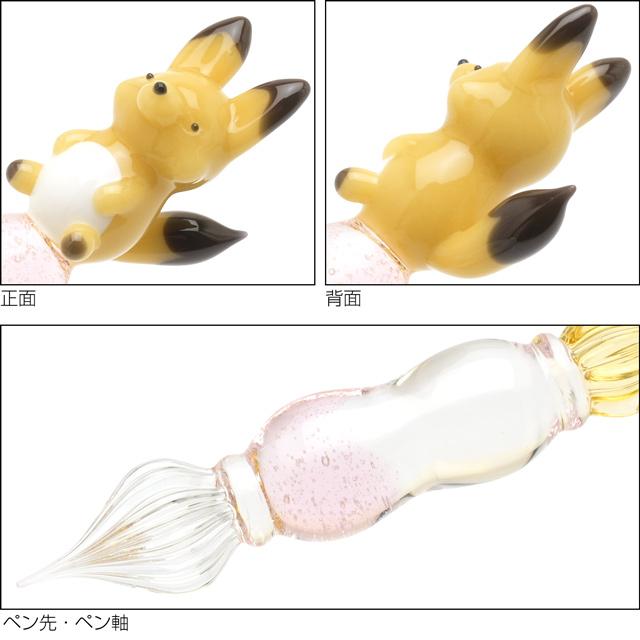 ガラスペン パラグラス animal glass pen キツネ paraglass あすつく