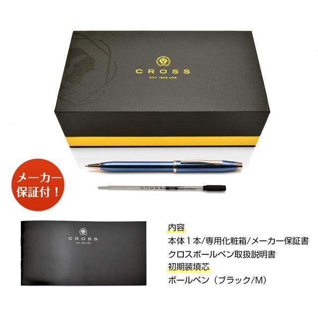 ボールペン クロス センチュリーII トランスルーセントコバルトブルーラッカー NAT0082WG-138 プレゼント 敬老の日 ギフト 爆買 替芯付き | CROSS | 05