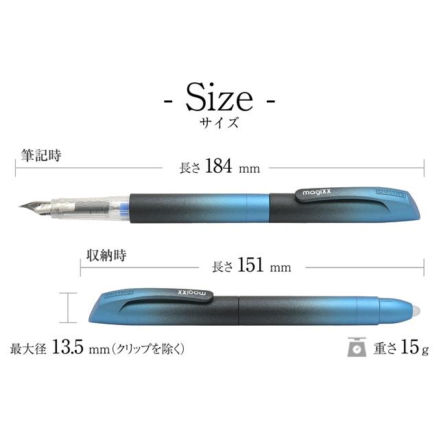 万年筆 こすると消える 消せる オンライン マジックス magixx ONLINE