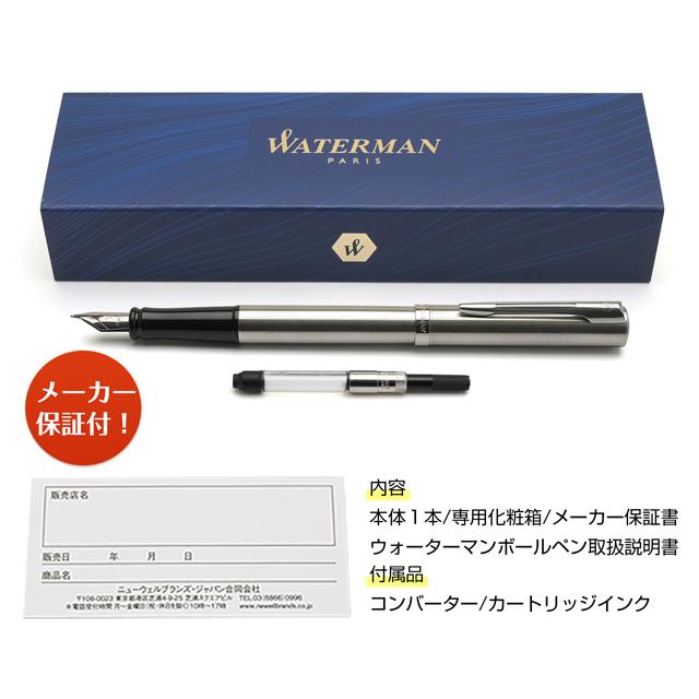 WATERMAN（ウォーターマン） 万年筆 名入れ インプレッション