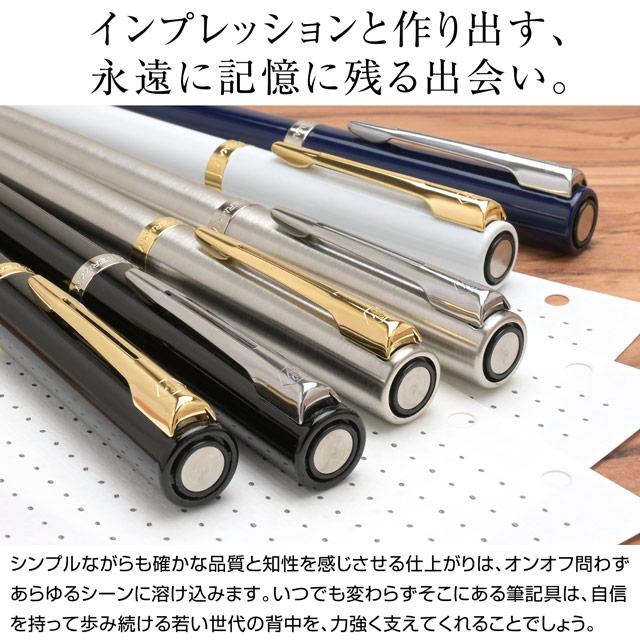 WATERMAN（ウォーターマン） 万年筆 名入れ インプレッション