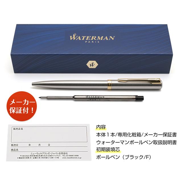 WATERMAN（ウォーターマン） ボールペン 名入れ インプレッション