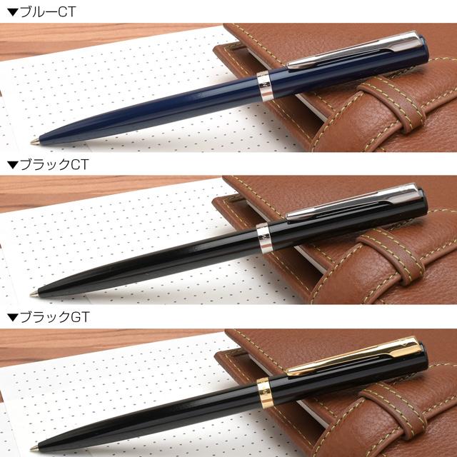 WATERMAN（ウォーターマン） ボールペン 名入れ インプレッション