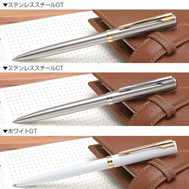 WATERMAN（ウォーターマン） ボールペン 名入れ インプレッション