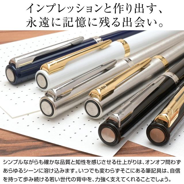 WATERMAN（ウォーターマン） ボールペン 名入れ インプレッション