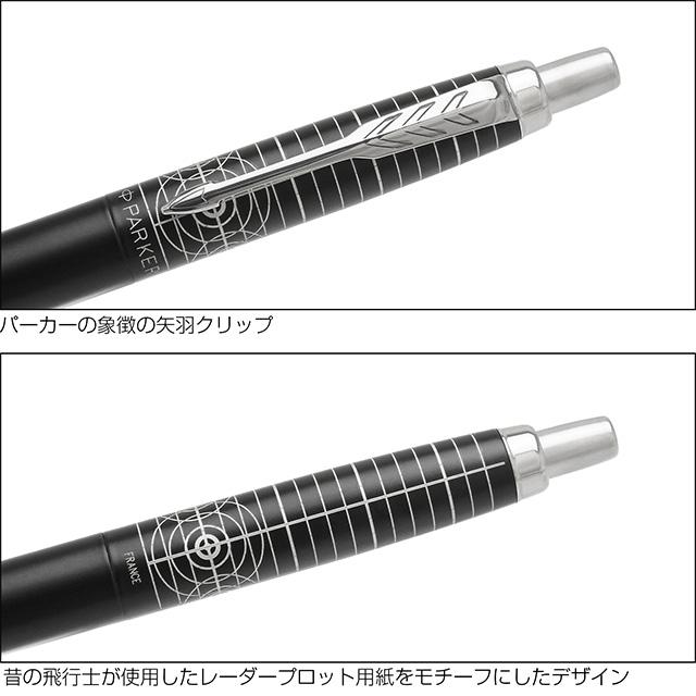 ジョッター ボールペン パーカー XL レガシー オブ フライトCT