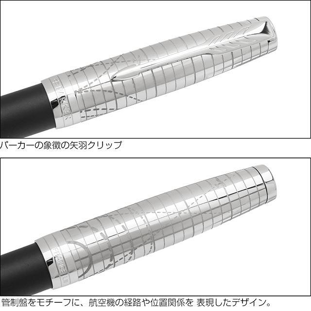 万年筆 パーカー ソネット レガシー オブ フライトCT スペシャルエディション PARKER プレゼント 敬老の日 ギフト 爆買 |  | 05