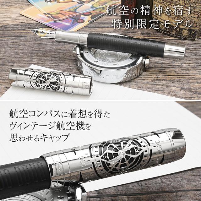 万年筆 パーカー デュオフォールド プレステージ レガシー オブ フライトCT リミテッドエディション 限定品 PARKER プレゼント ギフト 爆買