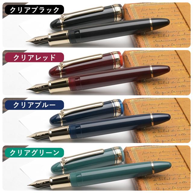 プロフィット 万年筆 名入れ セーラー万年筆 プロフィットカジュアルL