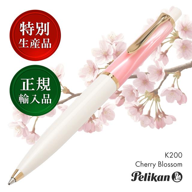 Pelikan（ペリカン） ボールペン クラシック K200 チェリーブロッサム