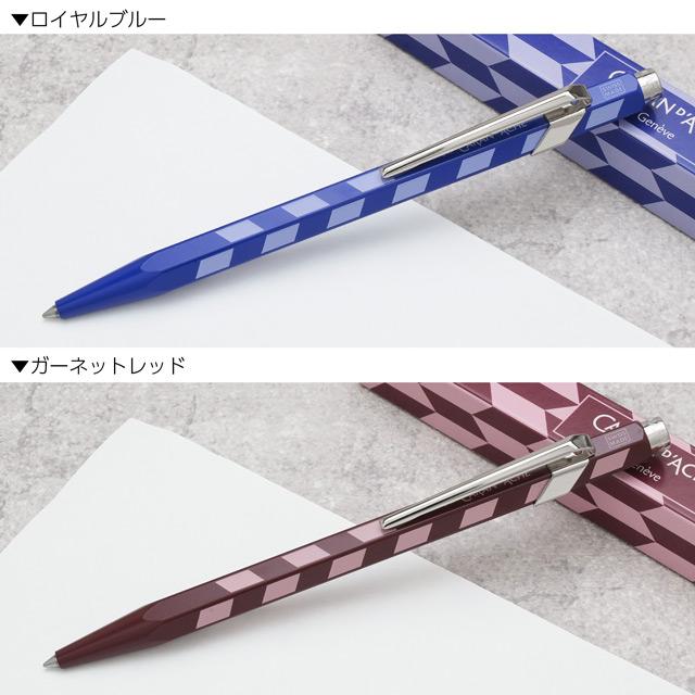 849 ボールペン カランダッシュ モザイク 限定品 CARAN D'ACHE