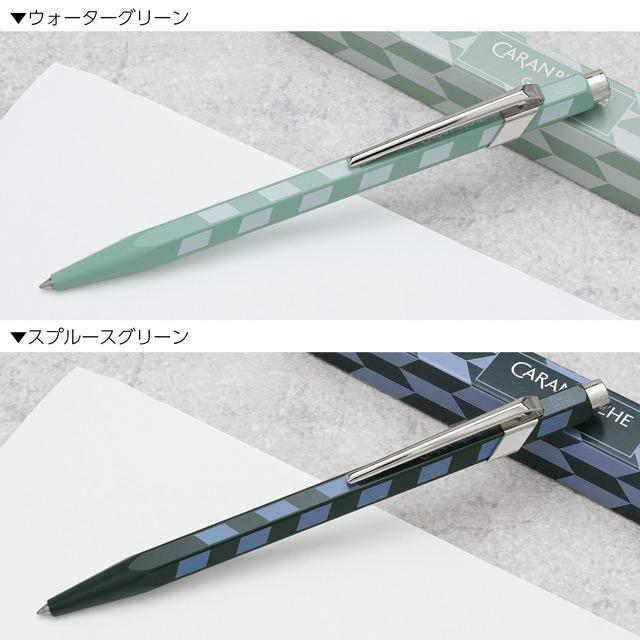 849 ボールペン カランダッシュ モザイク 限定品 CARAN D'ACHE