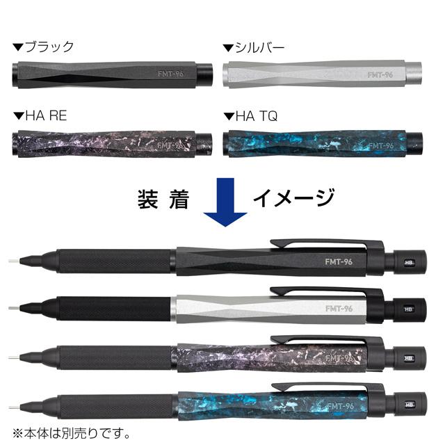 【LUDDITE/ラダイト】TechDraw2 Factory Modelセット LUDDITE（ラダイト） シャープペンシル用カスタムパーツ TechDraw2