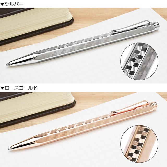 エクリドール ボールペン カランダッシュ 名入れ ダミエ ギフトセット