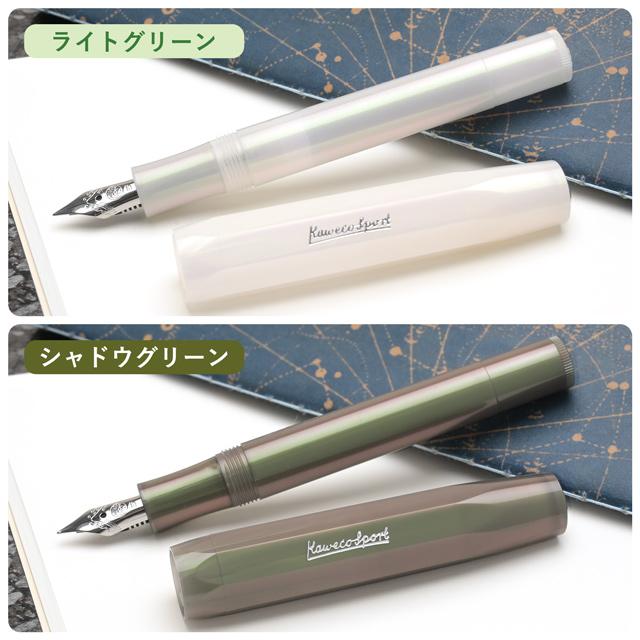 万年筆 カヴェコ ルナ スポーツ グリーン Kaweco プレゼント 敬老の日 ギフト 爆買 | Kaweco | 07