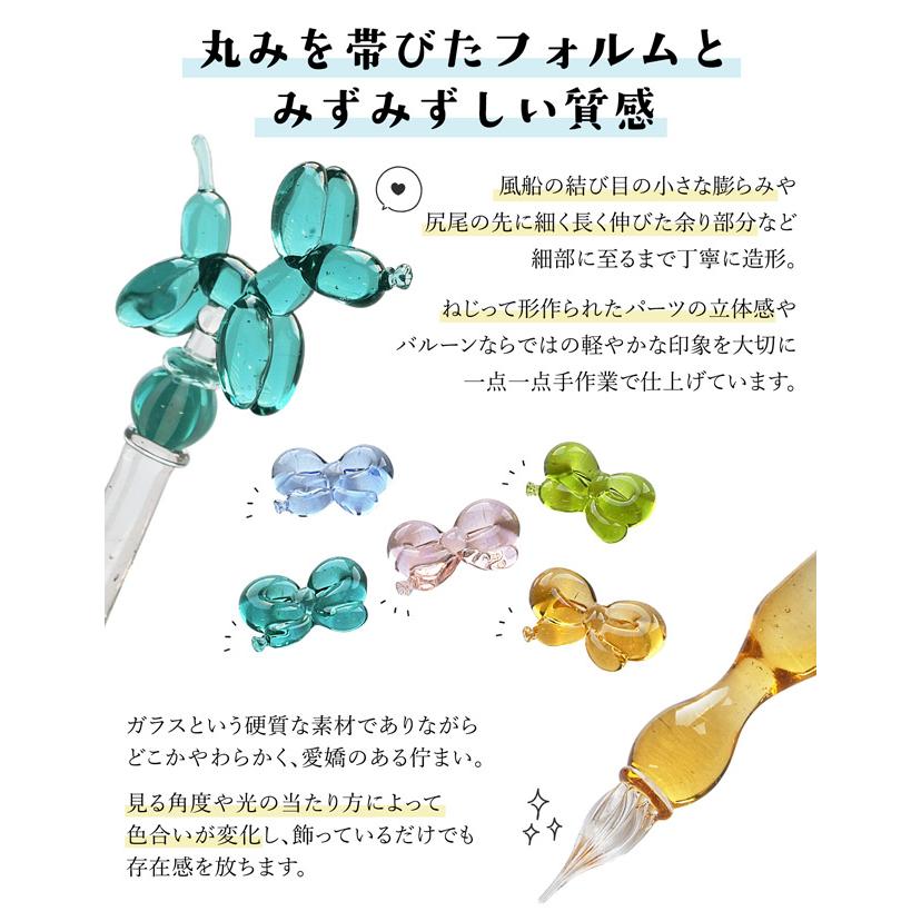 ガラスペン Pent ペント 硝子工房YUKI バルーンドッグ ペンハウス