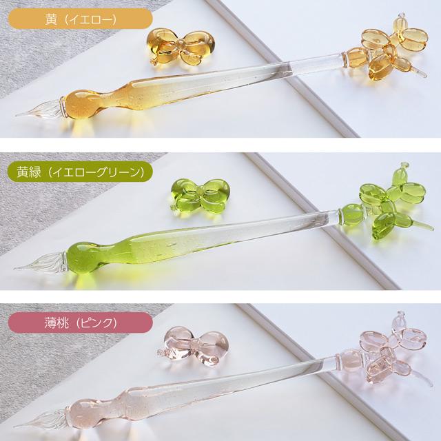 ガラスペン Pent ペント 硝子工房YUKI バルーンドッグ ペンハウス
