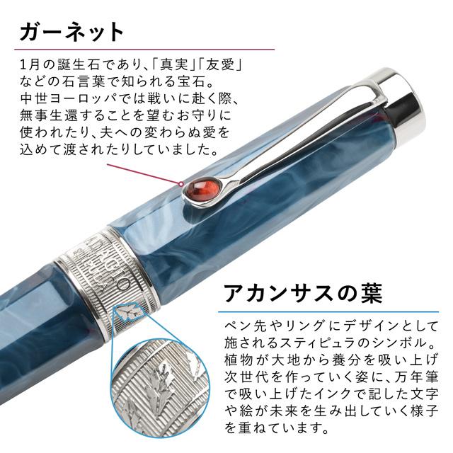 スティピュラ（Stipula） 万年筆 アダージョ・フィオレンティーノ 日本
