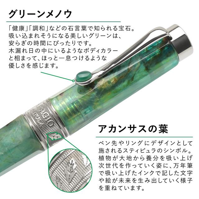 スティピュラ（Stipula） 万年筆 アダージョ・フィオレンティーノ