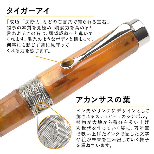 スティピュラ（Stipula） 万年筆 アダージョ・フィオレンティーノ
