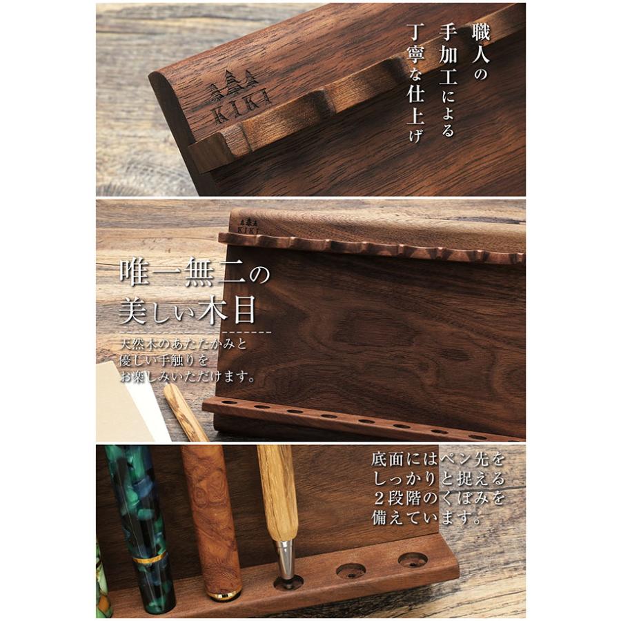 工房kiki ブラックウォルナット 魅せるペンスタンド 木軸ペン工房KIKI 木群 KOMURA ブラック