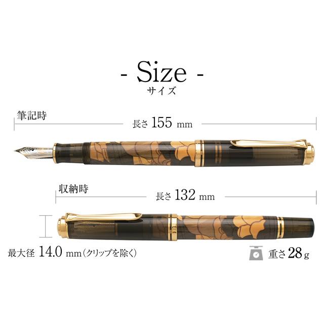 Pelikan（ペリカン） 万年筆 特別生産品 スーベレーン M600 アート