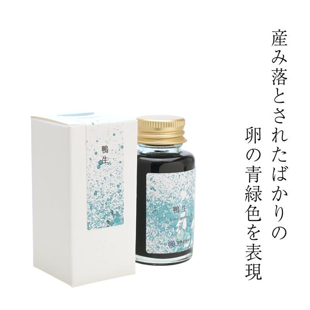 ボトルインク 万年筆インク 藍濃道具屋 レンノンツールバー 鴨生