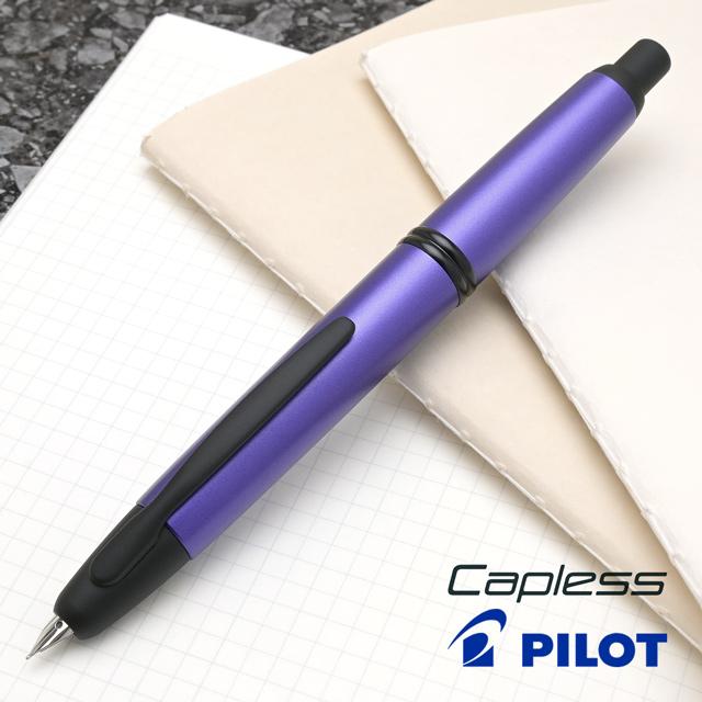 万年筆 パイロット 限定品 キャップレス 特殊合金ペン先 マットパープル PILOT 高級 爆買 クリスマス ギフト プレゼント あすつく | キャップレス