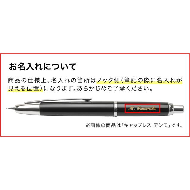 キャップレス 万年筆 パイロット 名入れ 特殊合金ペン先 PILOT