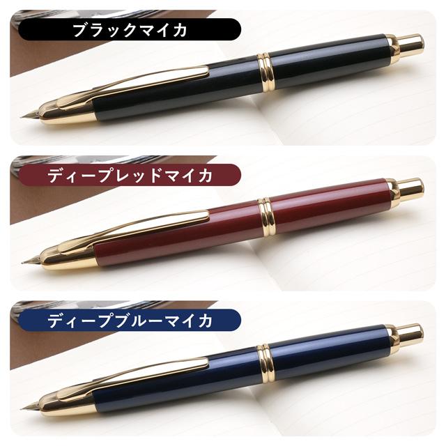 キャップレス 万年筆 パイロット 名入れ 金ペン先 PILOT プレゼント