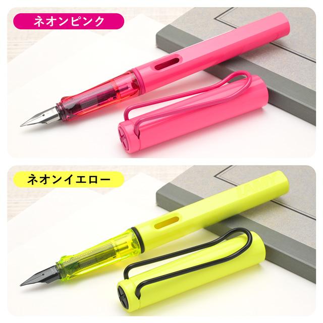 万年筆 ラミー 名入れ 2026年限定 サファリ ネオンピンク ネオンイエロー LAMY safari プレゼント クリスマス ギフト 爆買 | LAMY safari | 07