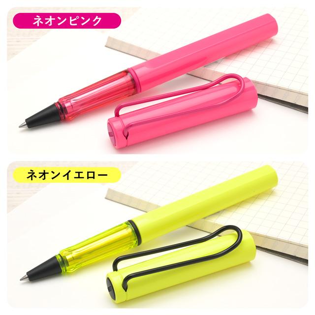 LAMY 3色ボールペン 本体 LAMY safari 水性ボールペン ローラーボール ラミー 名入れ 2026年限定