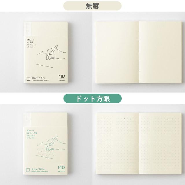 MDノート ミドリ A7 MIDORI クリスマス 爆買 横罫 方眼罫 無罫 ドット方眼 MD用紙 | MIDORI（文具） | 13