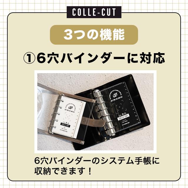 システム手帳専用カッティングガイド定規 これ、カット LETS レッツ