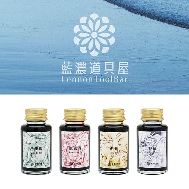 万年筆インク ボトルインク レンノンツールバー 2026年夏季限定色 守護獣 藍濃道具屋 あすつく プレゼント クリスマス ギフト 爆買 | ブランド登録なし | 08