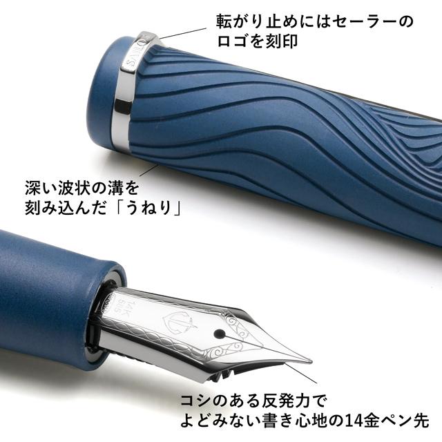 万年筆 セーラー万年筆 限定品 エボナイト エターナルフロウ SAILOR プレゼント ギフト クリスマス あすつく |  | 07