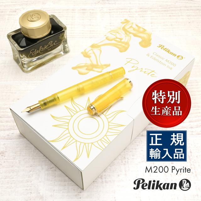 Pelikan（ペリカン） 万年筆 ラメ入り ボトルインク ギフトセット
