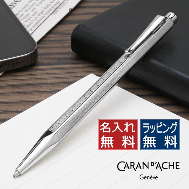 CARAN D'ACHEボールペン エクリドール パラジウムプレート未開封 CARAN