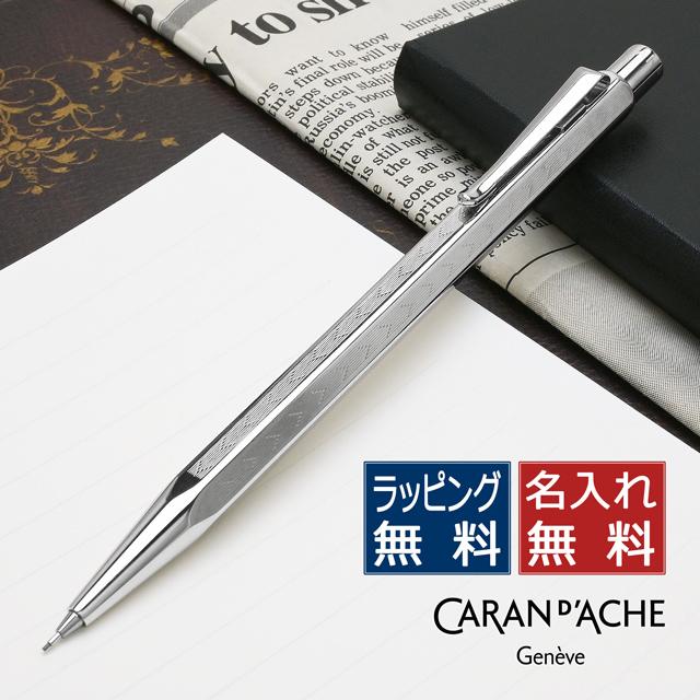 CARAN D’ACHEエクリドールシェブロンシルバープレート&パラジウムコート Amazon.co.jp: カランダッシュ シャープペンシル エクリドール