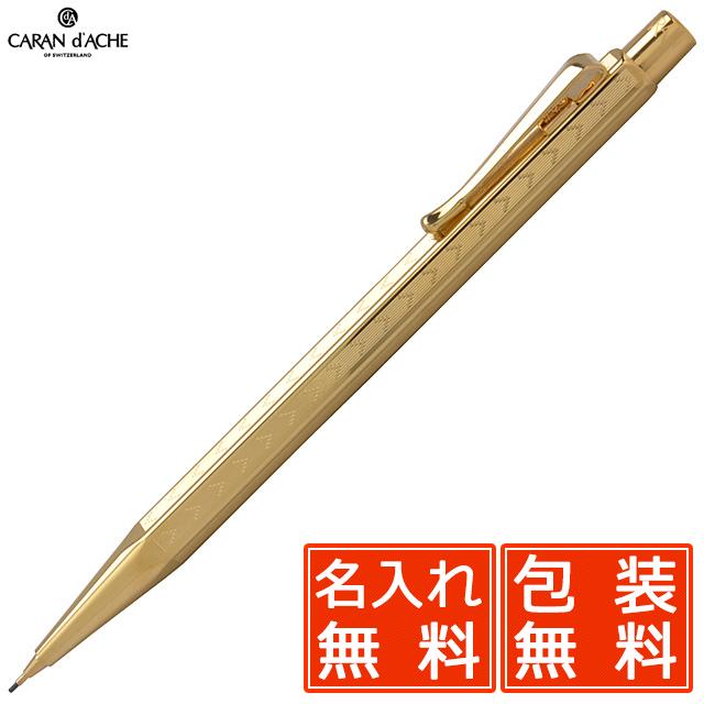 CARAN d'ACHE シャーペン カランダッシュ 名入れ エクリドール CARAN d'ACHE シャーペン カランダッシュ 名入れ エクリドール