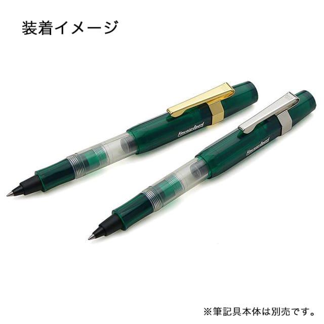 Kaweco（カヴェコ） Kawecoカヴェコスポーツ専用クリップ プレゼント