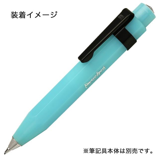 Kaweco（カヴェコ） Kawecoカヴェコスポーツ専用クリップ プレゼント